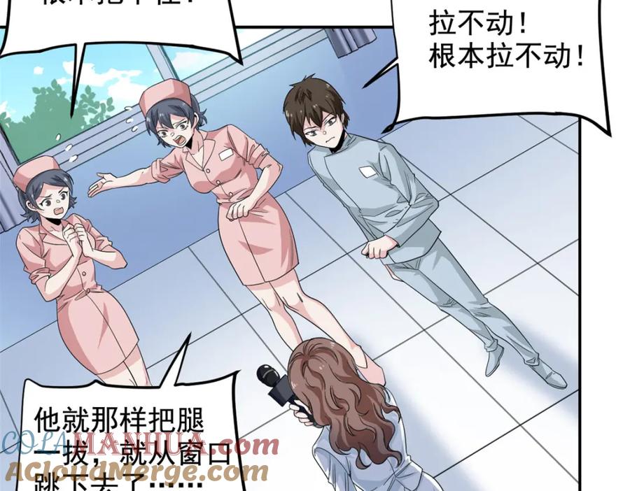 从精神病院走出的强者 181 系统哭哭，孩子叛逆 第41页