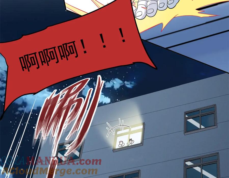 从精神病院走出的强者 181 系统哭哭，孩子叛逆 第49页