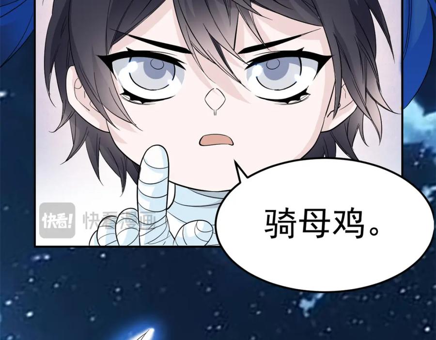 从精神病院走出的强者 181 系统哭哭，孩子叛逆 第36页