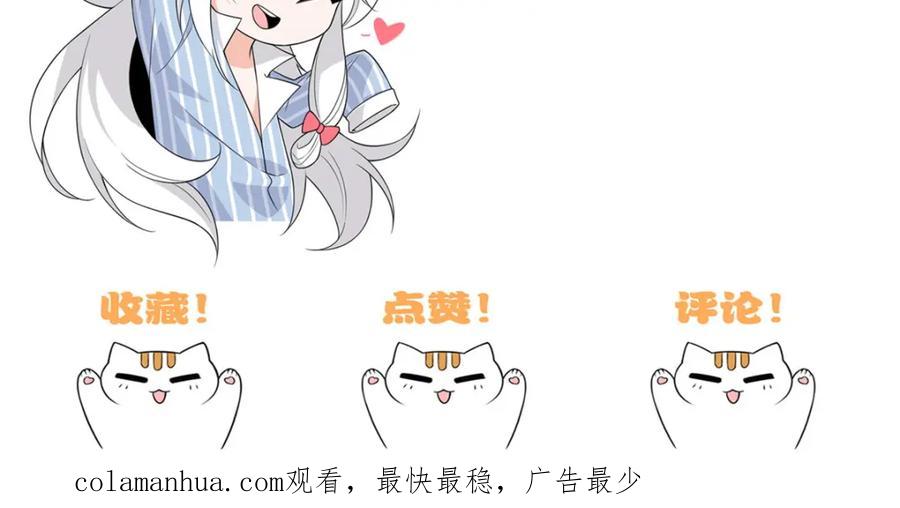 从精神病院走出的强者 181 系统哭哭，孩子叛逆 第104页