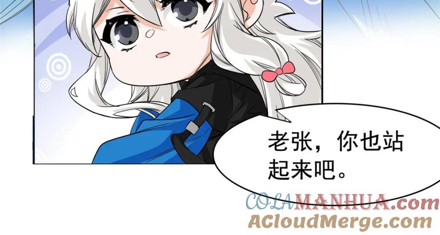 从精神病院走出的强者 181 系统哭哭，孩子叛逆 第65页