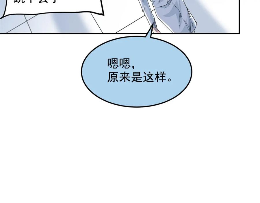 从精神病院走出的强者 181 系统哭哭，孩子叛逆 第42页