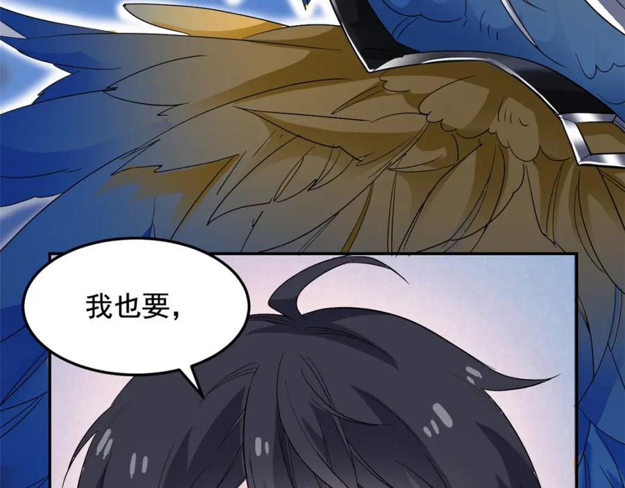 从精神病院走出的强者 181 系统哭哭，孩子叛逆 第35页