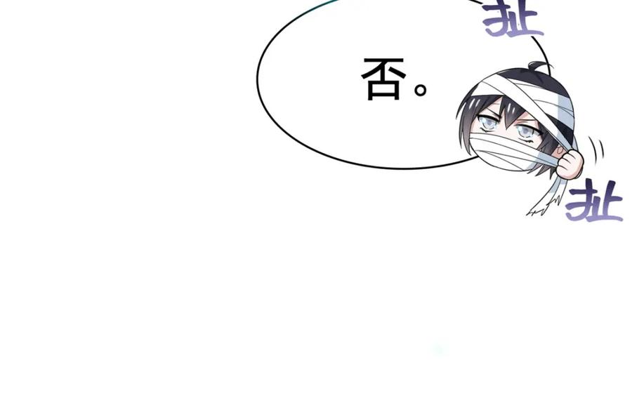 从精神病院走出的强者 181 系统哭哭，孩子叛逆 第12页