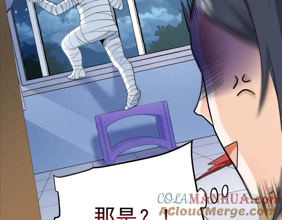 从精神病院走出的强者 181 系统哭哭，孩子叛逆 第17页