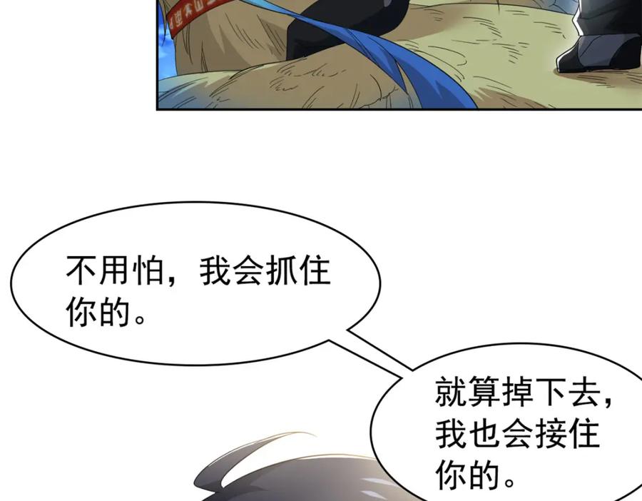 从精神病院走出的强者 181 系统哭哭，孩子叛逆 第76页
