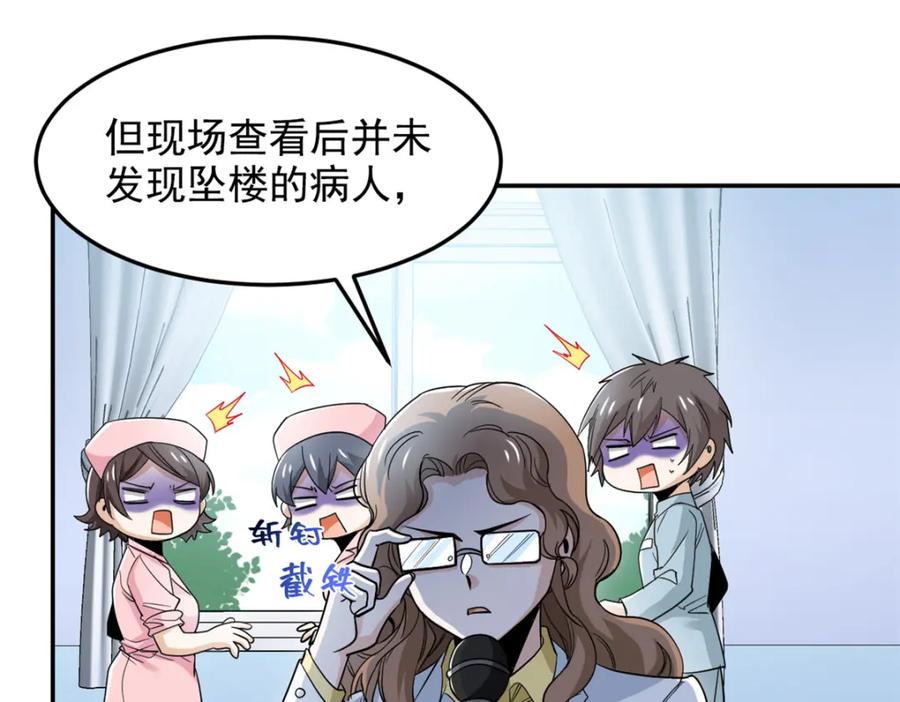 从精神病院走出的强者 181 系统哭哭，孩子叛逆 第44页