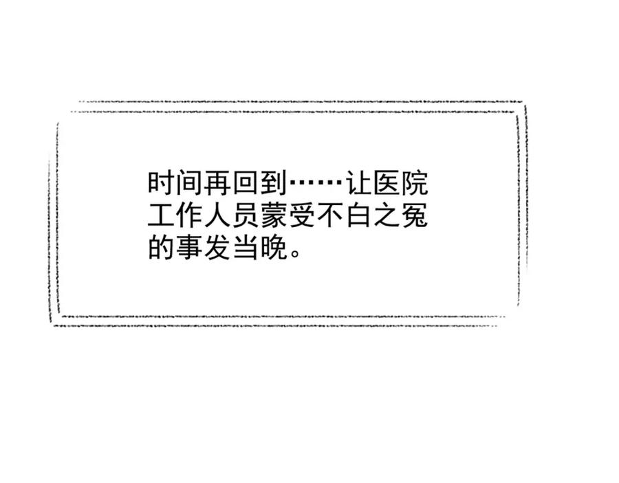 从精神病院走出的强者 181 系统哭哭，孩子叛逆 第47页