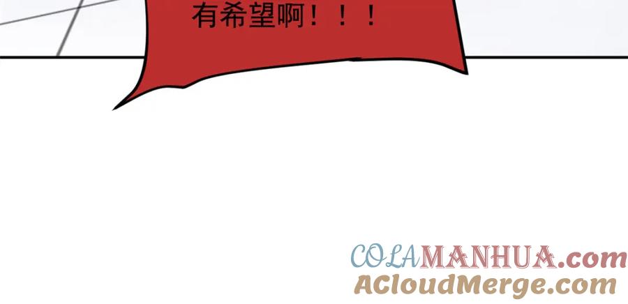 从精神病院走出的强者 181 系统哭哭，孩子叛逆 第29页