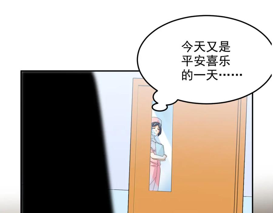 从精神病院走出的强者 181 系统哭哭，孩子叛逆 第15页
