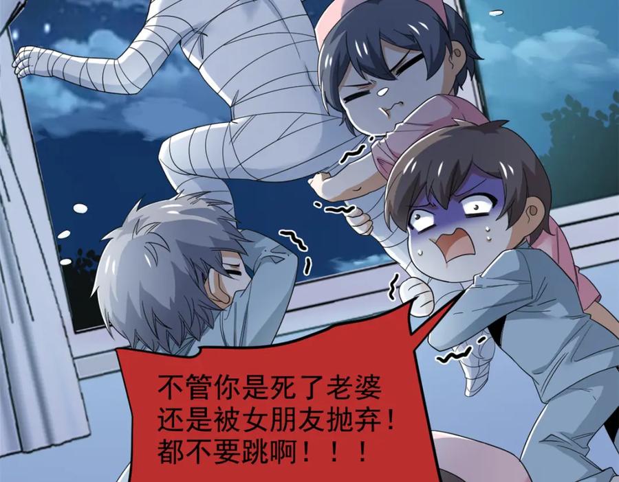 从精神病院走出的强者 181 系统哭哭，孩子叛逆 第27页