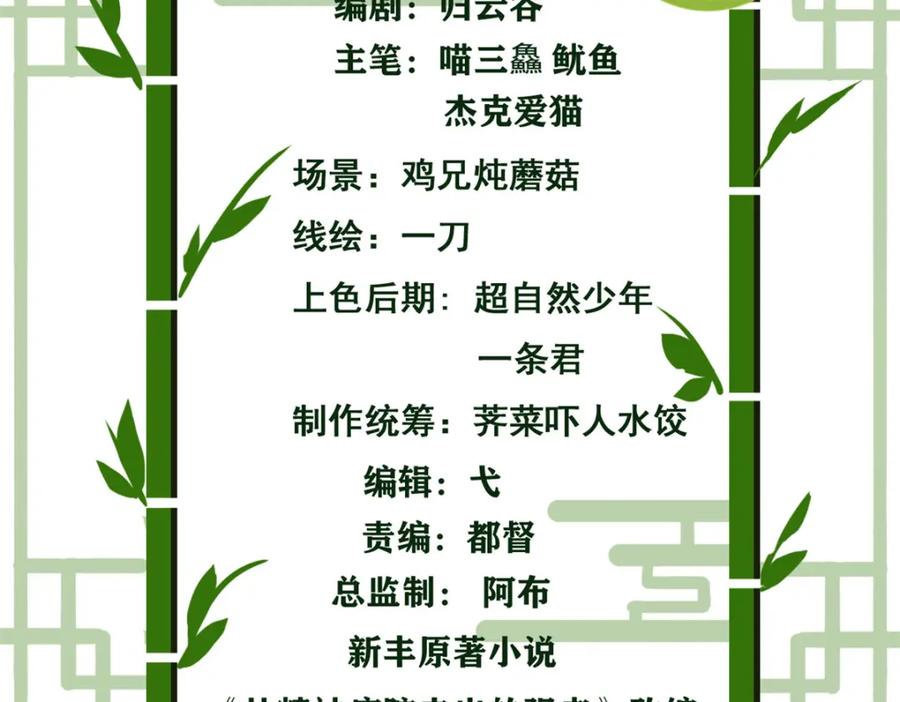 从精神病院走出的强者 181 系统哭哭，孩子叛逆 第4页