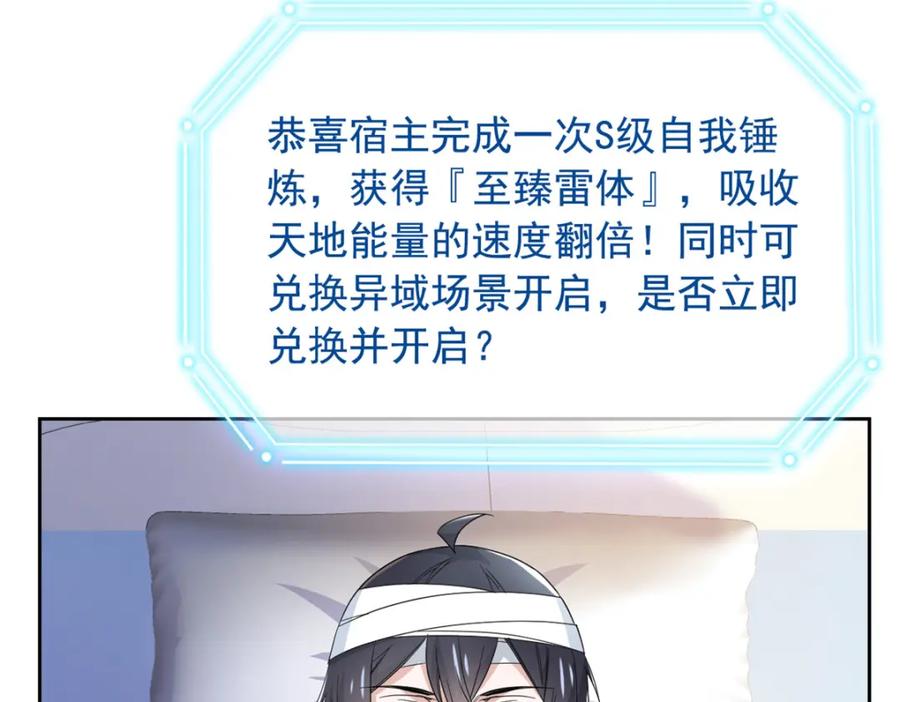 从精神病院走出的强者 181 系统哭哭，孩子叛逆 第6页