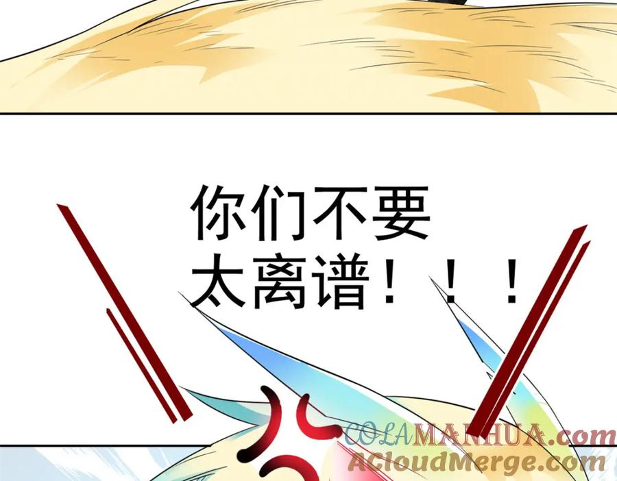 从精神病院走出的强者 181 系统哭哭，孩子叛逆 第93页