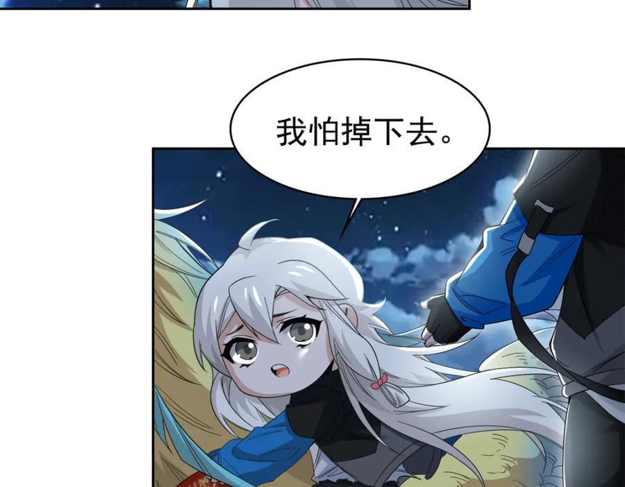 从精神病院走出的强者 181 系统哭哭，孩子叛逆 第75页