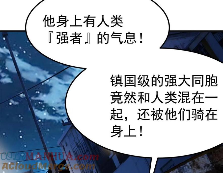 从精神病院走出的强者 182 老张醒醒，一起异域？ 第9页