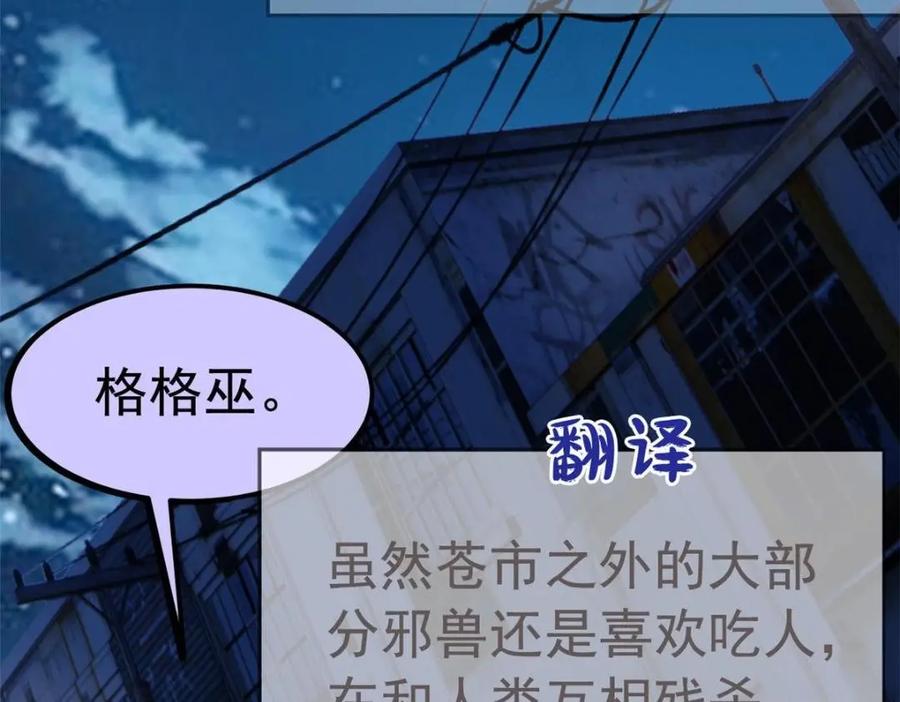 从精神病院走出的强者 182 老张醒醒，一起异域？ 第24页