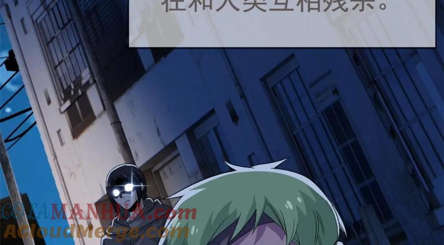 从精神病院走出的强者 182 老张醒醒，一起异域？ 第25页