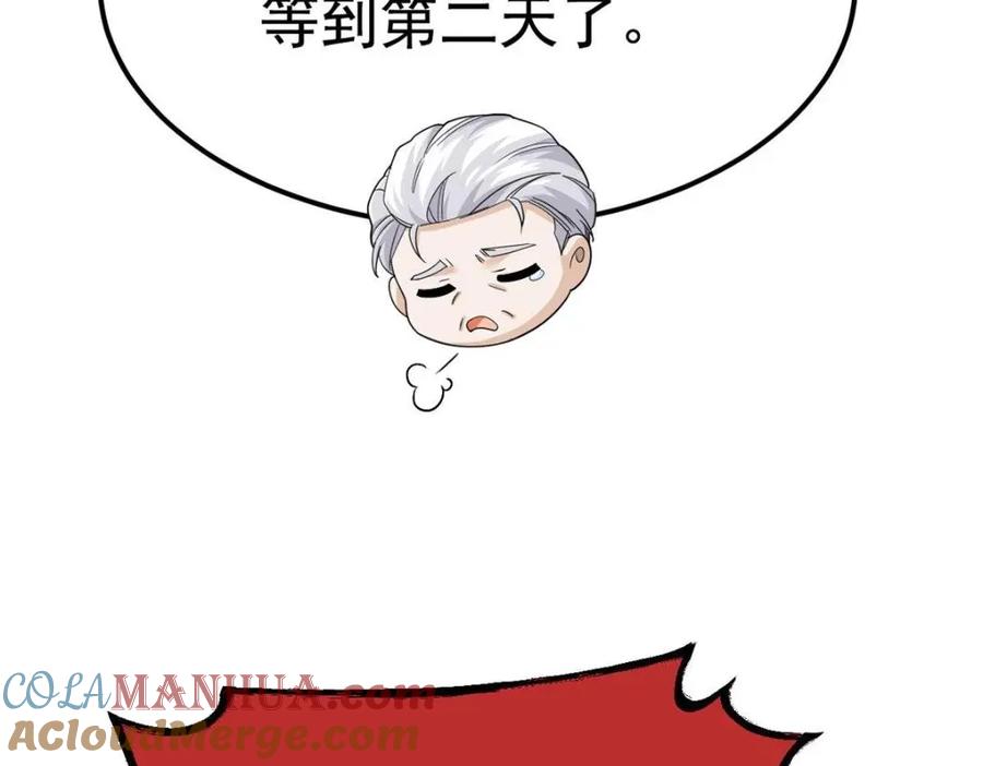 从精神病院走出的强者 182 老张醒醒，一起异域？ 第69页