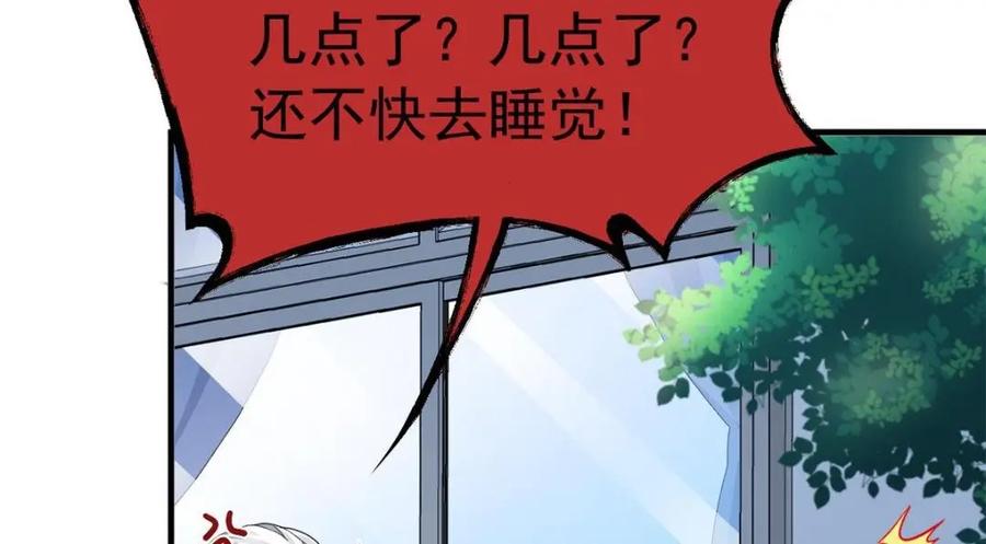 从精神病院走出的强者 182 老张醒醒，一起异域？ 第70页