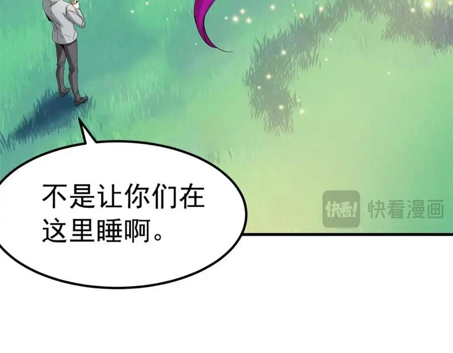 从精神病院走出的强者 182 老张醒醒，一起异域？ 第78页