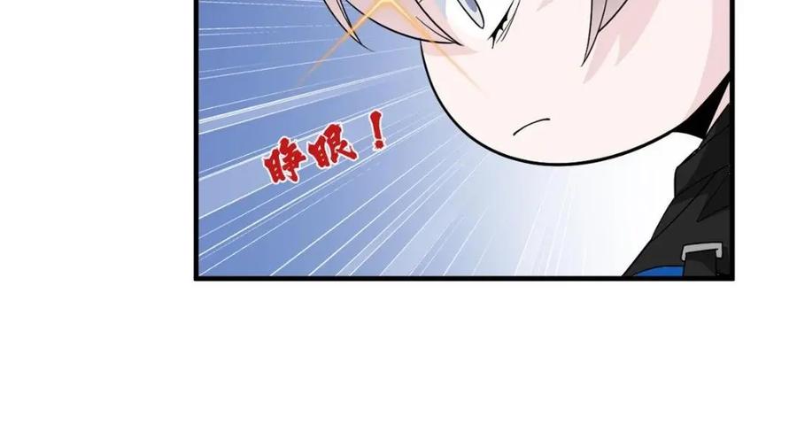 从精神病院走出的强者 182 老张醒醒，一起异域？ 第103页