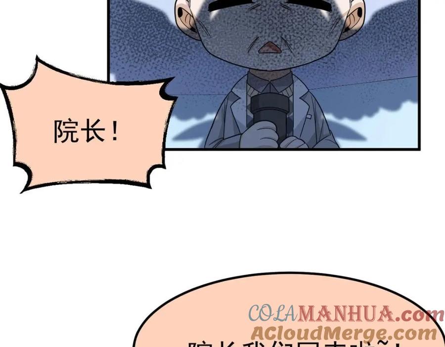 从精神病院走出的强者 182 老张醒醒，一起异域？ 第65页