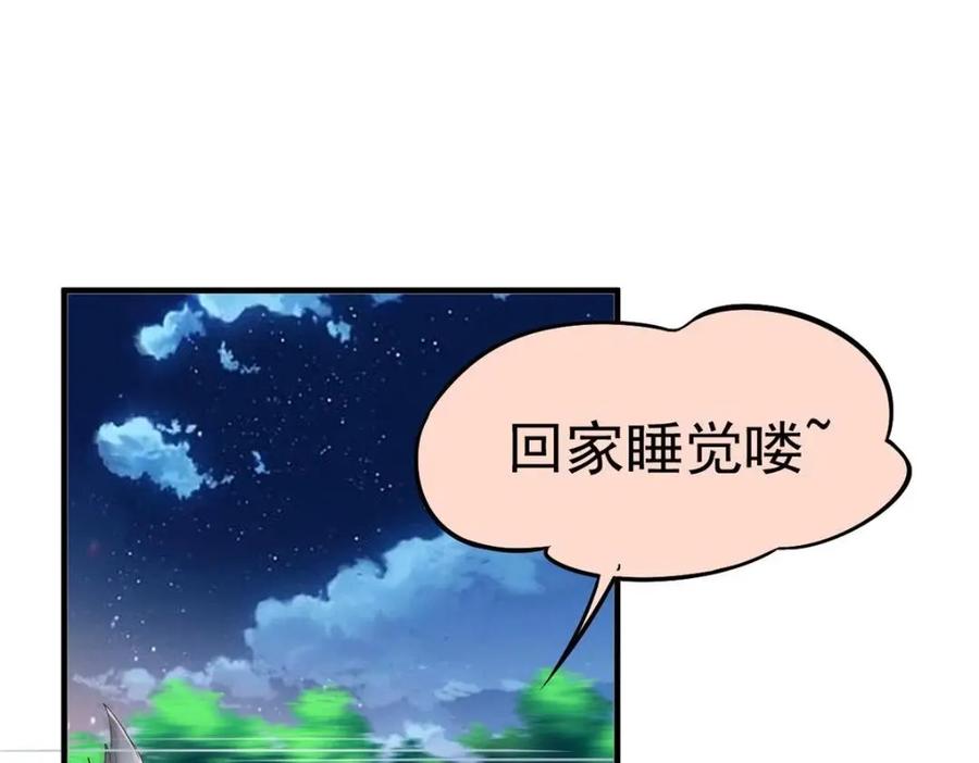 从精神病院走出的强者 182 老张醒醒，一起异域？ 第54页