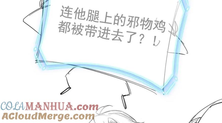 从精神病院走出的强者 182 老张醒醒，一起异域？ 第121页