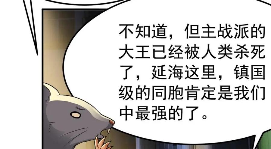 从精神病院走出的强者 182 老张醒醒，一起异域？ 第12页