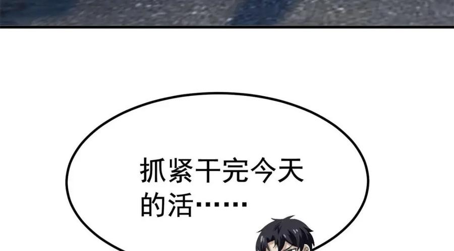 从精神病院走出的强者 182 老张醒醒，一起异域？ 第34页