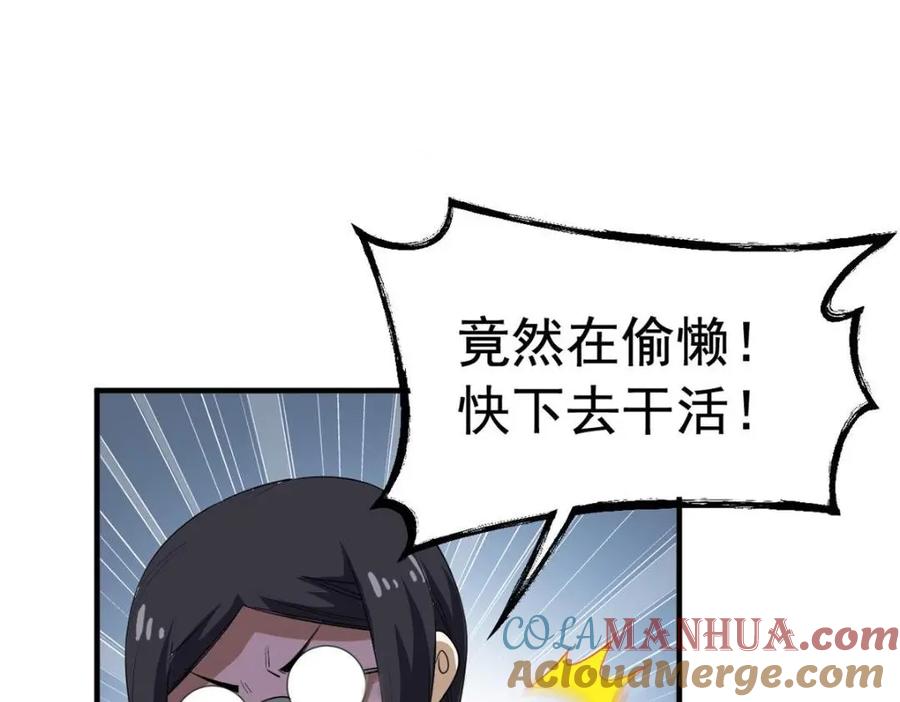 从精神病院走出的强者 182 老张醒醒，一起异域？ 第29页