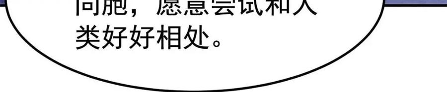 从精神病院走出的强者 182 老张醒醒，一起异域？ 第40页