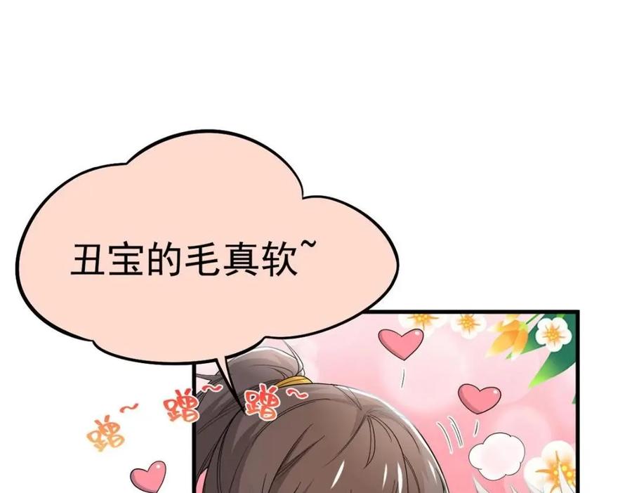 从精神病院走出的强者 182 老张醒醒，一起异域？ 第52页