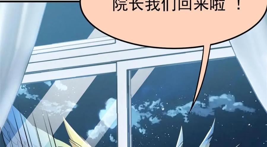 从精神病院走出的强者 182 老张醒醒，一起异域？ 第66页