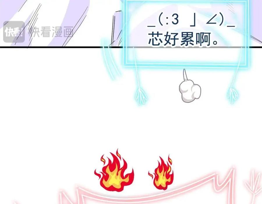 从精神病院走出的强者 182 老张醒醒，一起异域？ 第98页