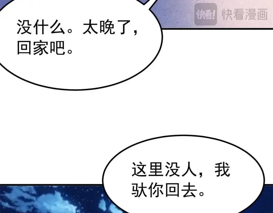 从精神病院走出的强者 182 老张醒醒，一起异域？ 第43页