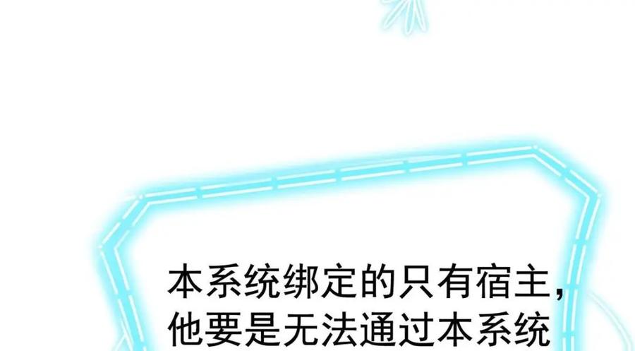 从精神病院走出的强者 182 老张醒醒，一起异域？ 第108页