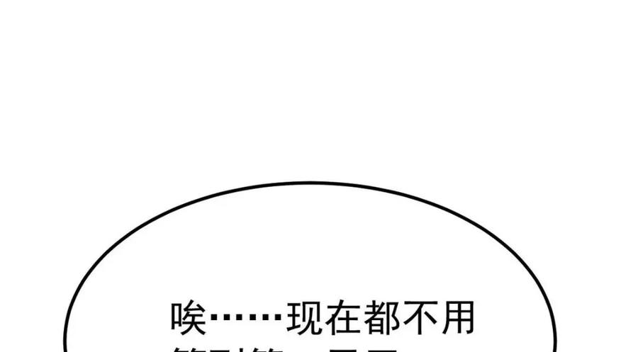 从精神病院走出的强者 182 老张醒醒，一起异域？ 第68页