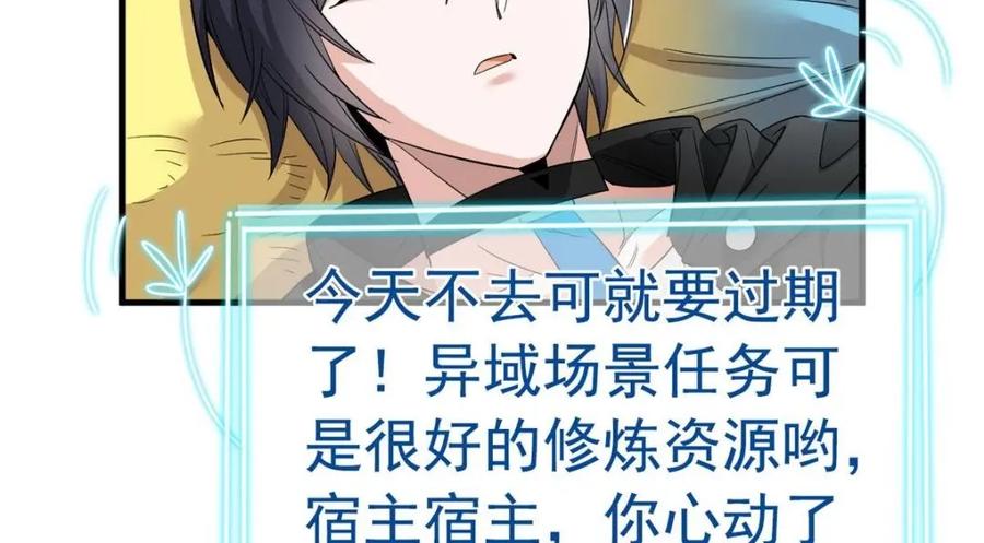 从精神病院走出的强者 182 老张醒醒，一起异域？ 第94页