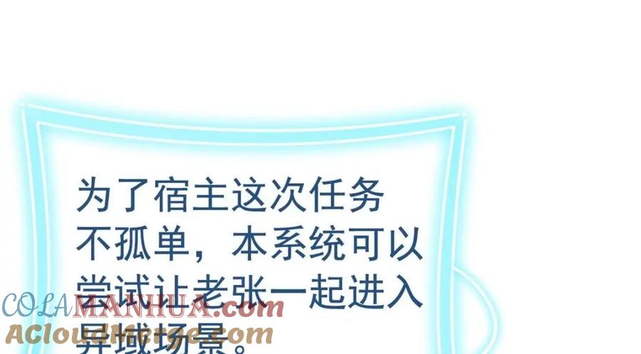 从精神病院走出的强者 182 老张醒醒，一起异域？ 第101页