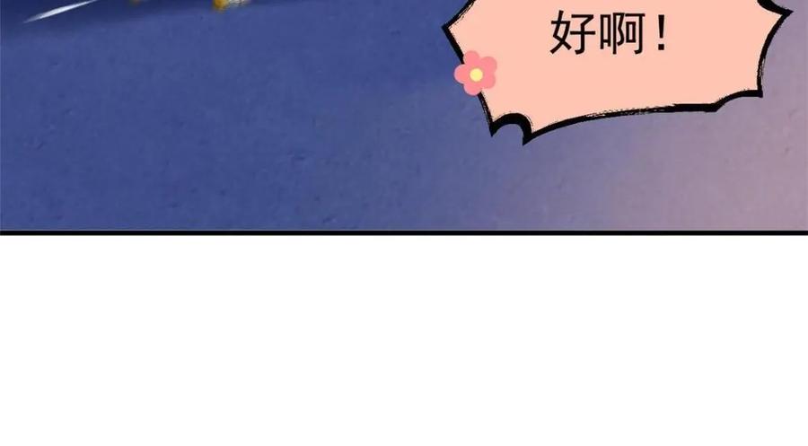 从精神病院走出的强者 182 老张醒醒，一起异域？ 第46页
