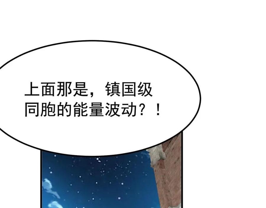 从精神病院走出的强者 182 老张醒醒，一起异域？ 第7页