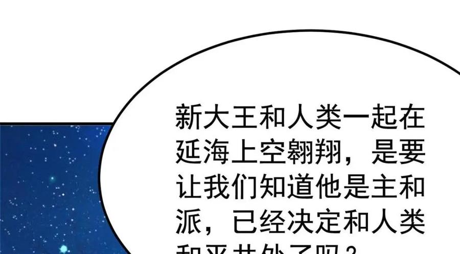 从精神病院走出的强者 182 老张醒醒，一起异域？ 第14页