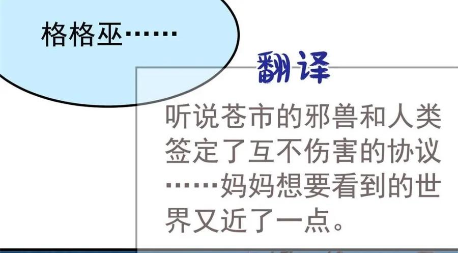 从精神病院走出的强者 182 老张醒醒，一起异域？ 第23页
