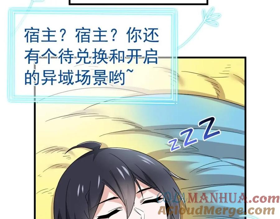 从精神病院走出的强者 182 老张醒醒，一起异域？ 第93页