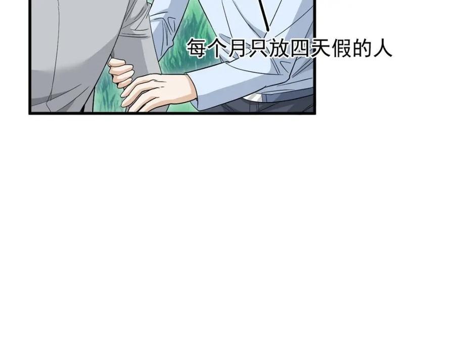 从精神病院走出的强者 182 老张醒醒，一起异域？ 第91页