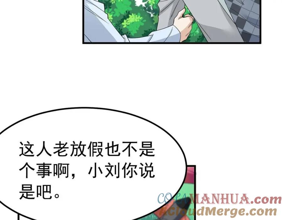 从精神病院走出的强者 182 老张醒醒，一起异域？ 第89页