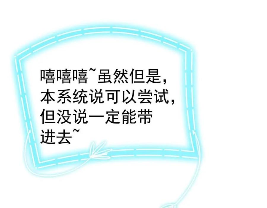 从精神病院走出的强者 182 老张醒醒，一起异域？ 第107页