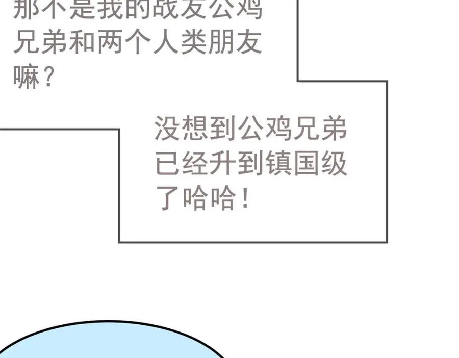 从精神病院走出的强者 182 老张醒醒，一起异域？ 第22页